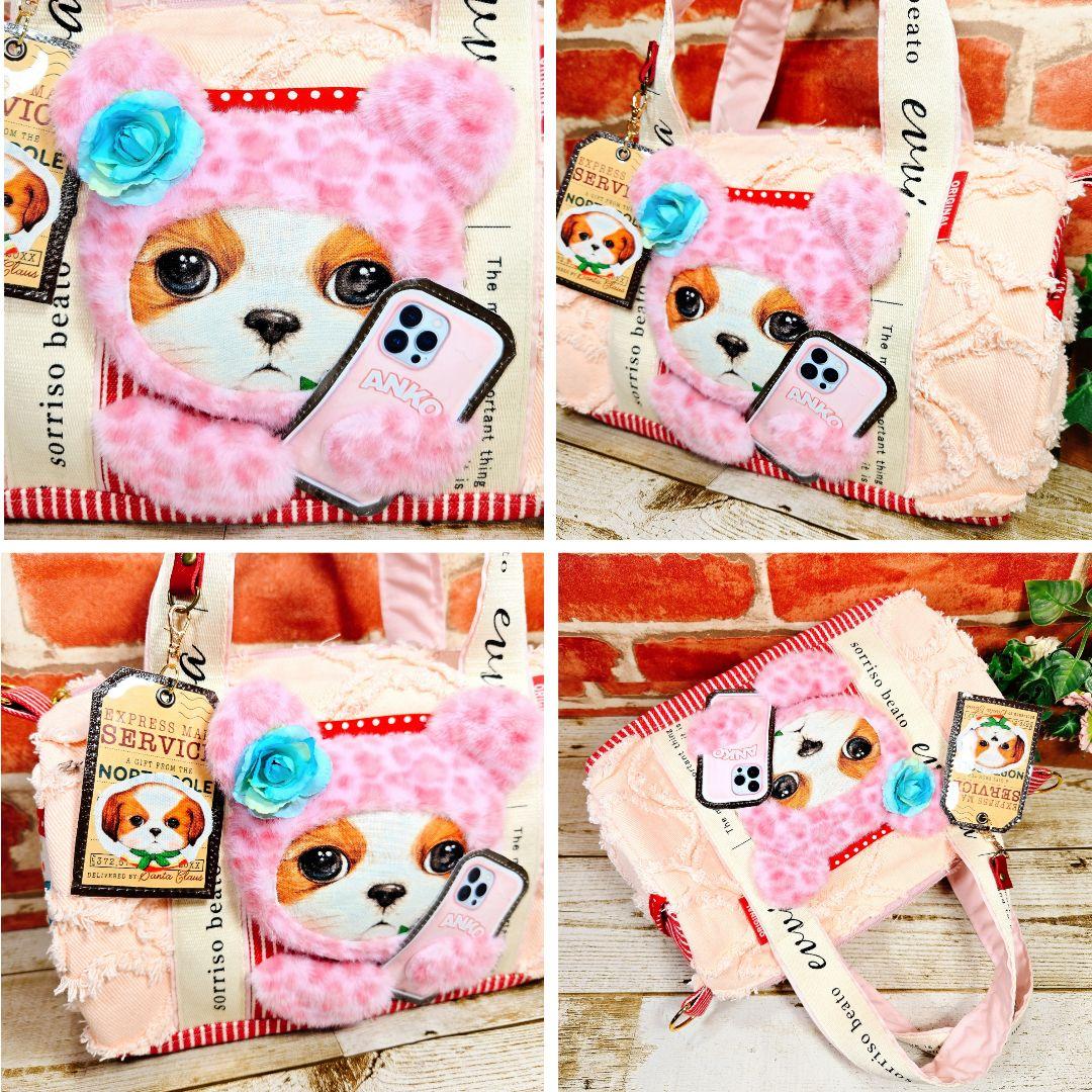 ふわモコ★アンコ【ボストンバッグ】コヤンイサムチョン