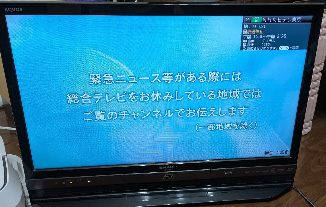 SHARP AQUOS Blu-ray内蔵 LC-24R30