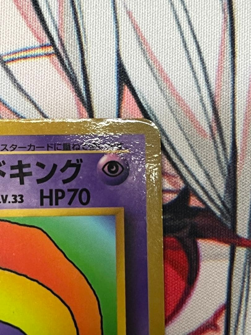 ポケモンカード　ハマちゃんのヤドキング　月刊コロコロコミック9月号付録