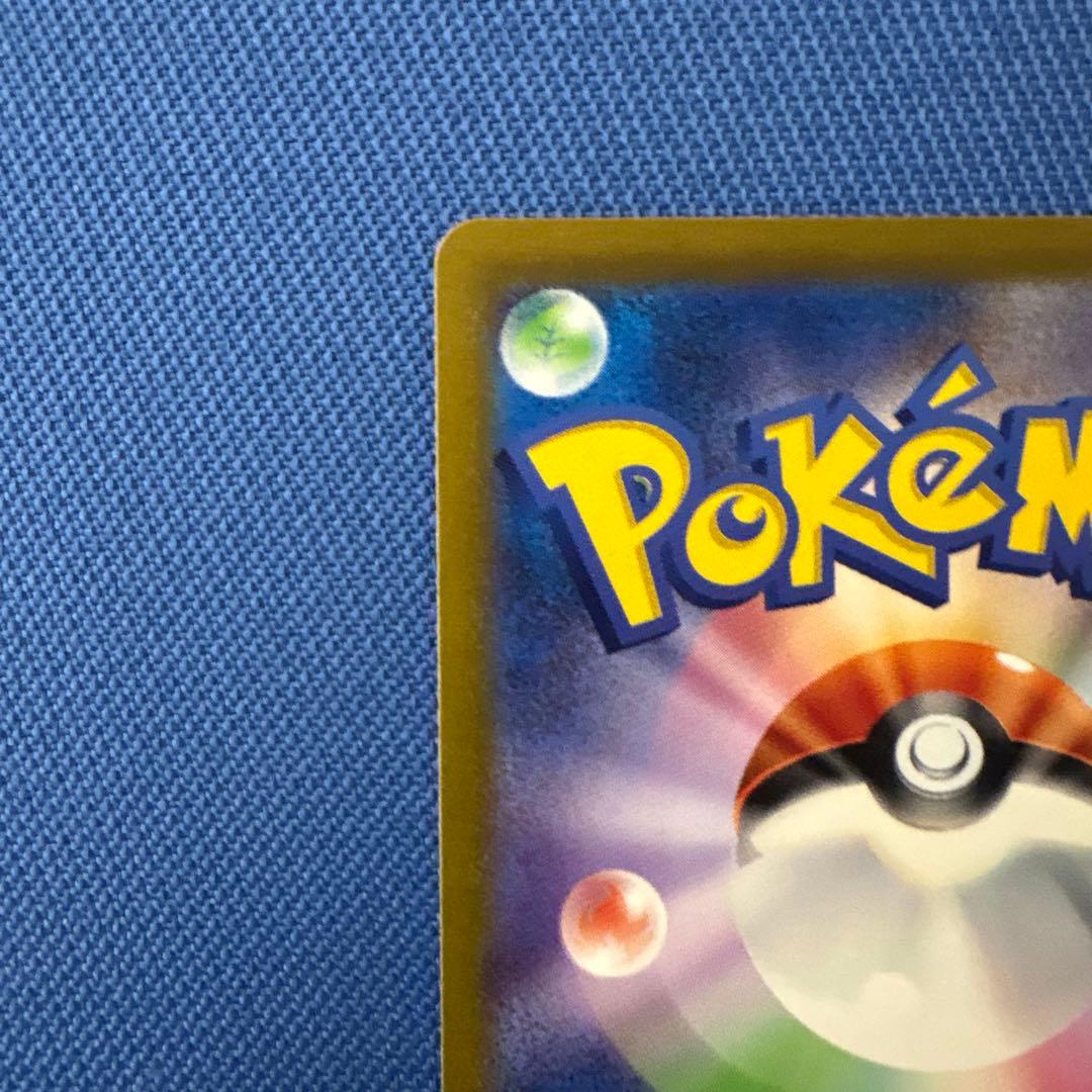 センタリング◯ ピカチュウ AR S12a VSTARユニバース 205/172