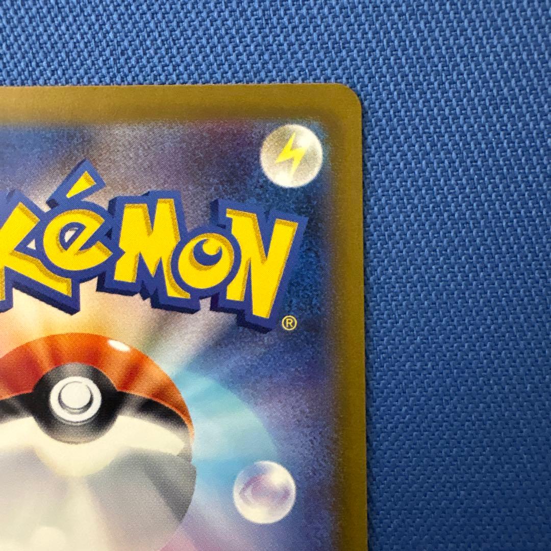 センタリング◯ ピカチュウ AR S12a VSTARユニバース 205/172