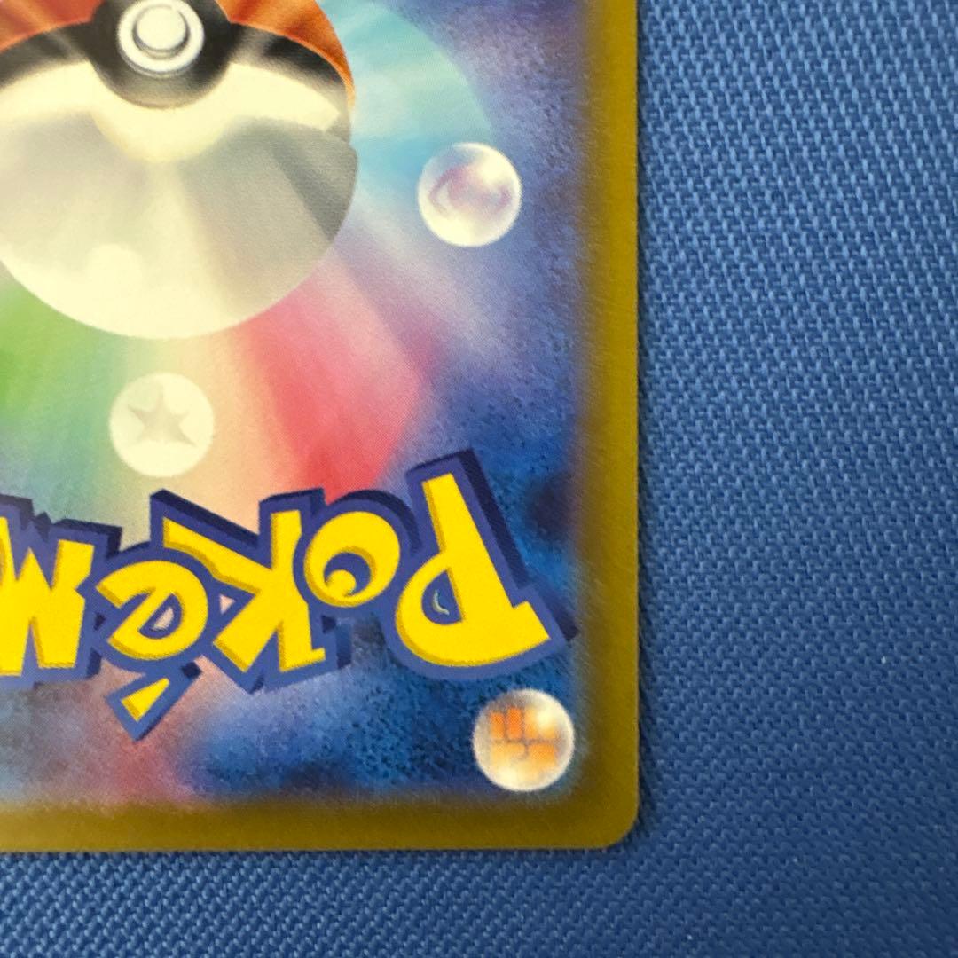 センタリング◯ ピカチュウ AR S12a VSTARユニバース 205/172