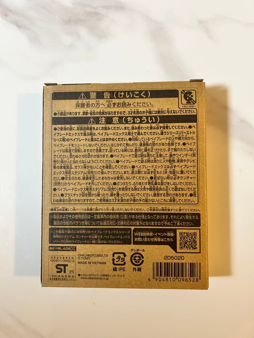 エアロペガサス3-70A レッドver 新品未開封 ベイコード付き