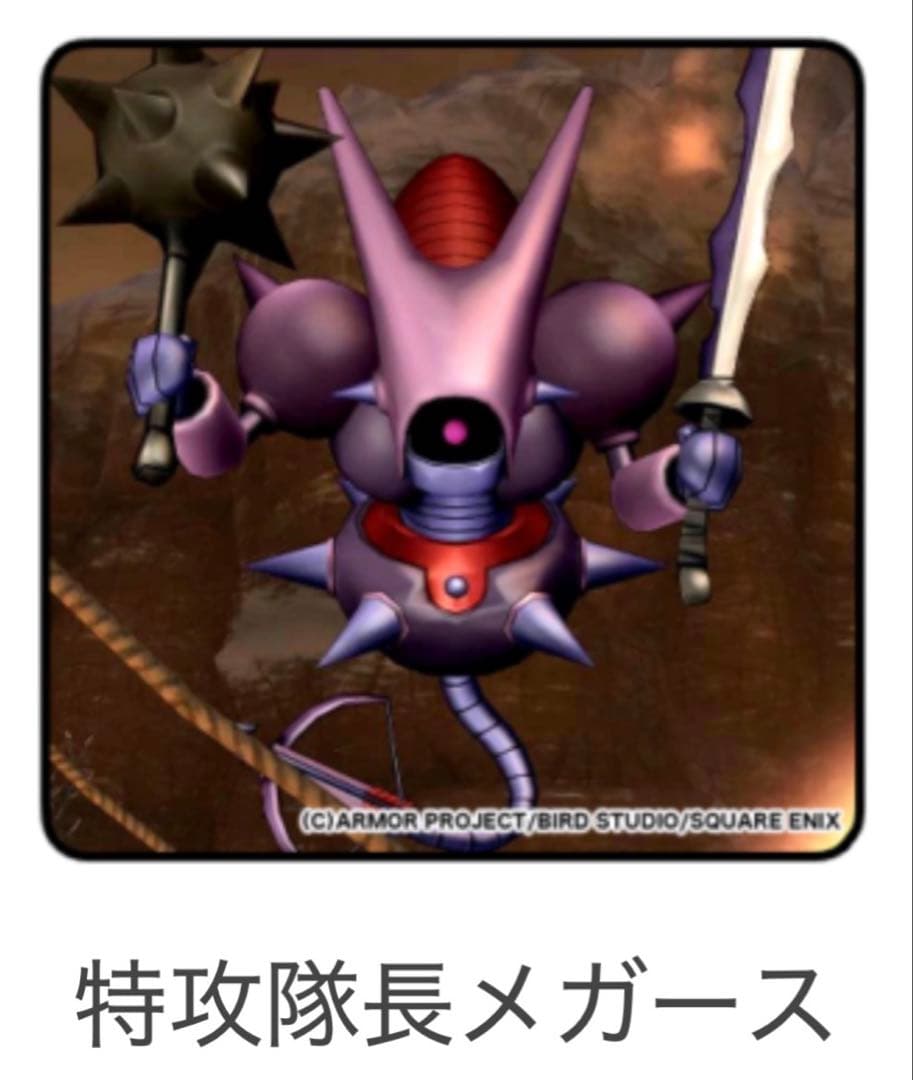 ドラクエ　メタリックリペイント　 【限定品No.29】特攻隊長メガース　カラー