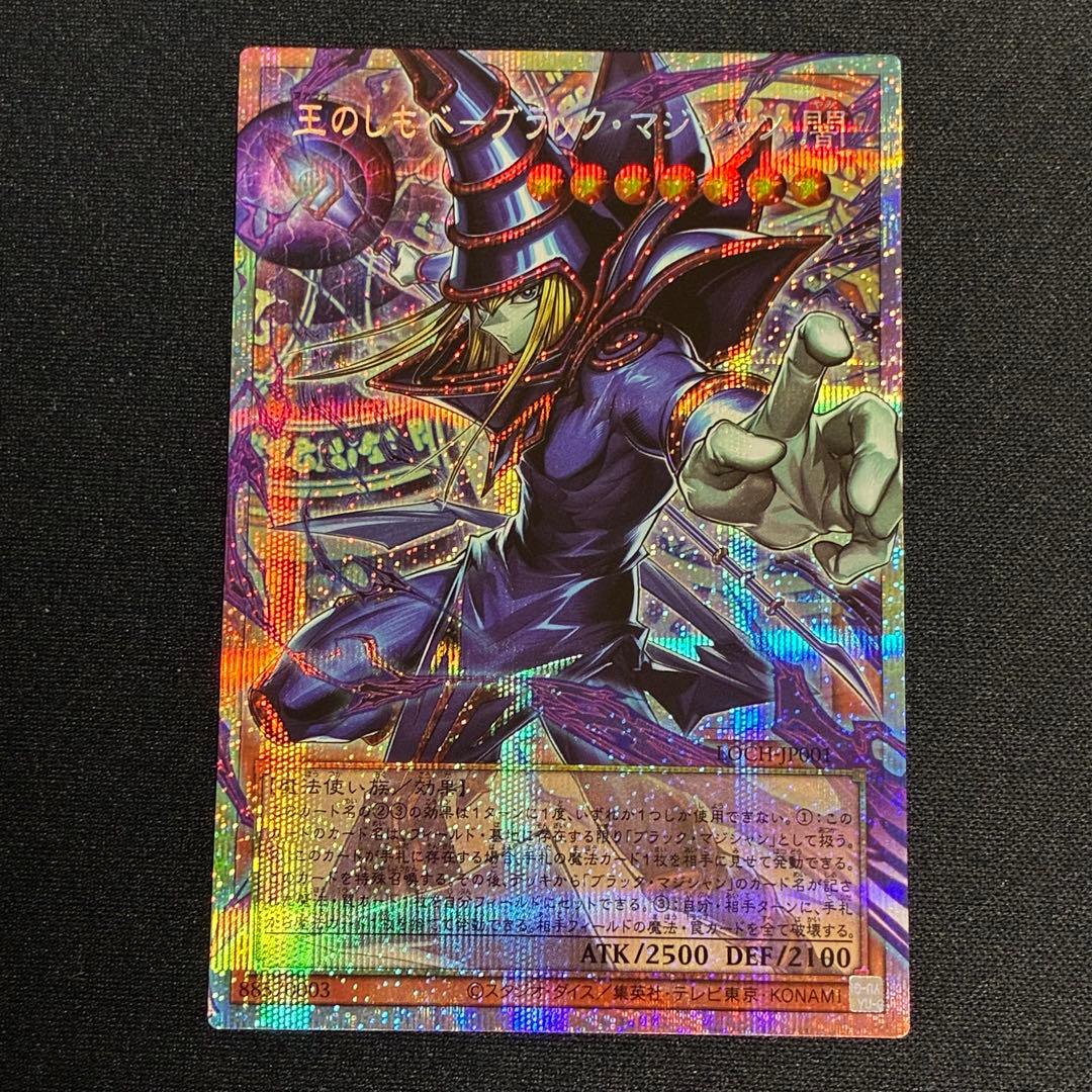 王のしもべ-ブラック・マジシャン オーバーフレーム プリズマ 日版　プリシク