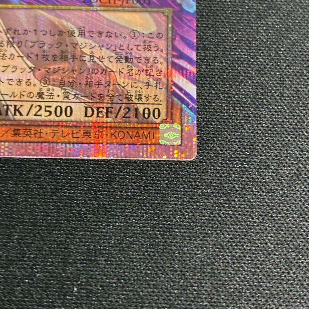 王のしもべ-ブラック・マジシャン オーバーフレーム プリズマ 日版　プリシク