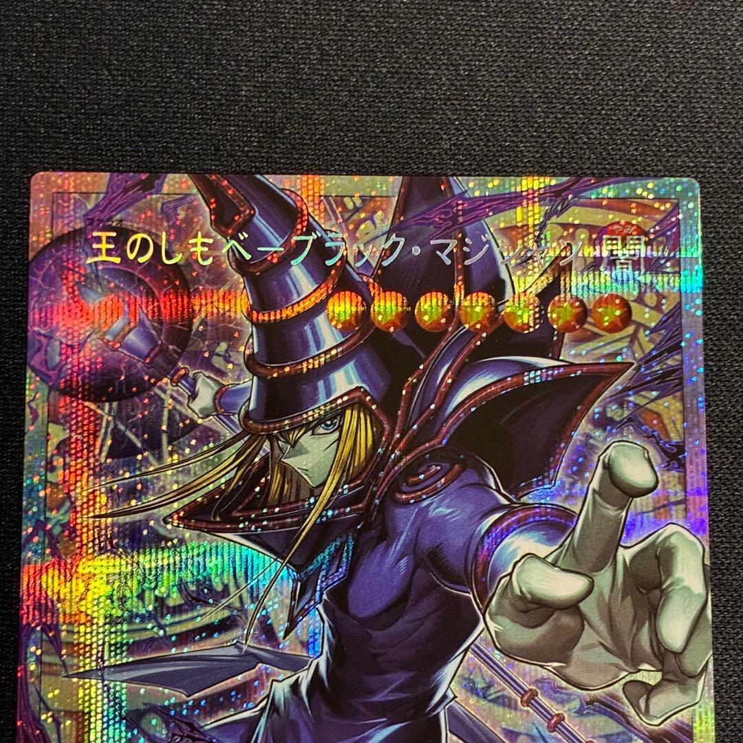 王のしもべ-ブラック・マジシャン オーバーフレーム プリズマ 日版　プリシク