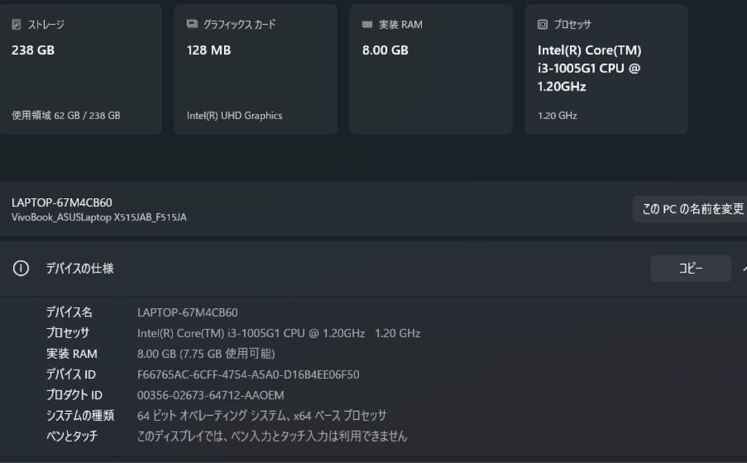 その他ノートPC本体 ASUS VivoBook X515J i3-1005G1 8GB 256GB