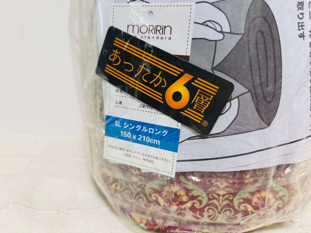 モリリン ６層毛布 シングルロング
