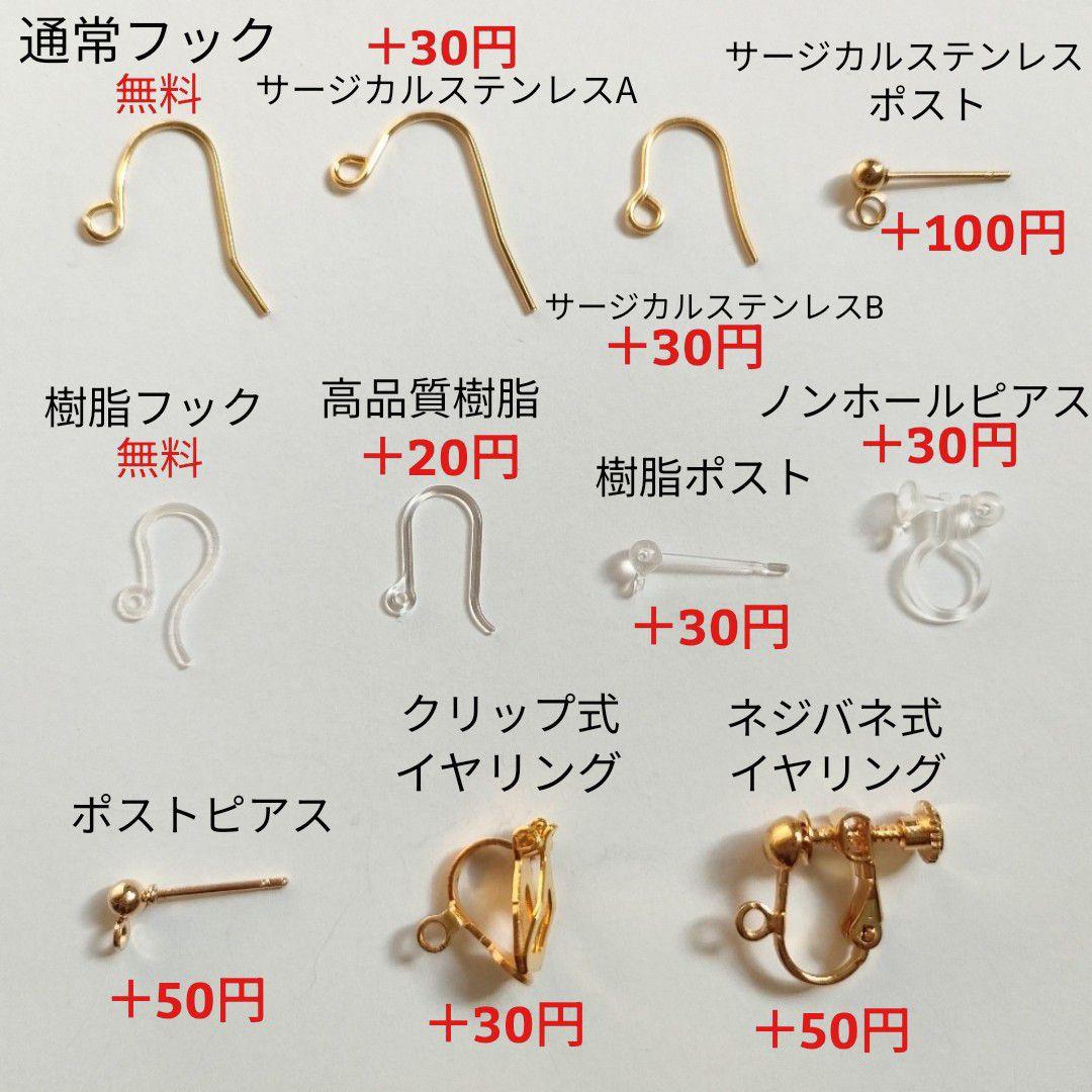 No.462 チェコビーズ ファルファーレのピアス