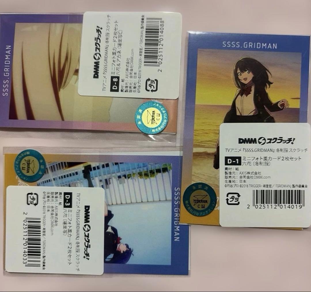 Rikka Takarada SSSS.GRIDMAN アクリルスタンドセット