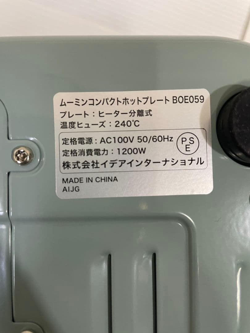 【新品】BRUNO ムーミンコンパクトホットプレート