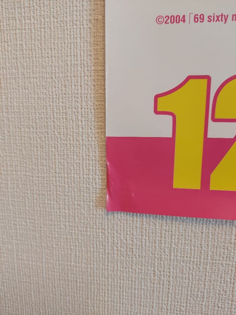 妻夫木聡&安藤政信 ★非売品ポスター