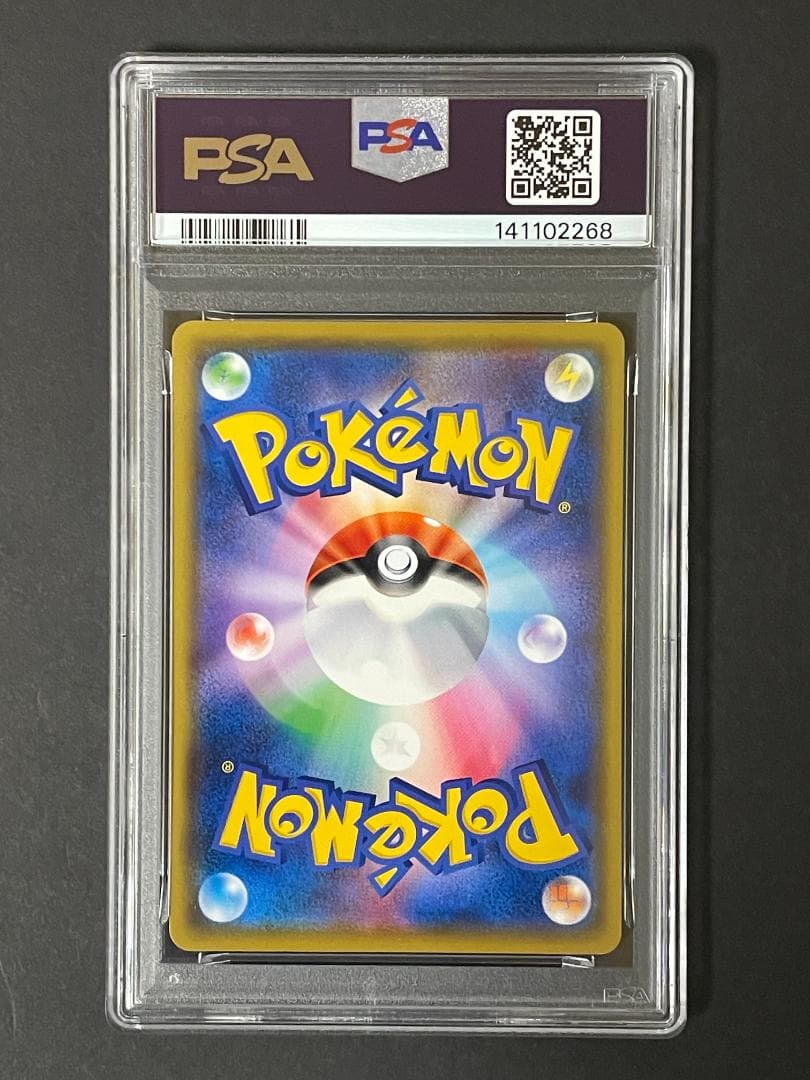 PSA 10 ピカチュウ 024/S-P ジム プロモ しっぽをふる