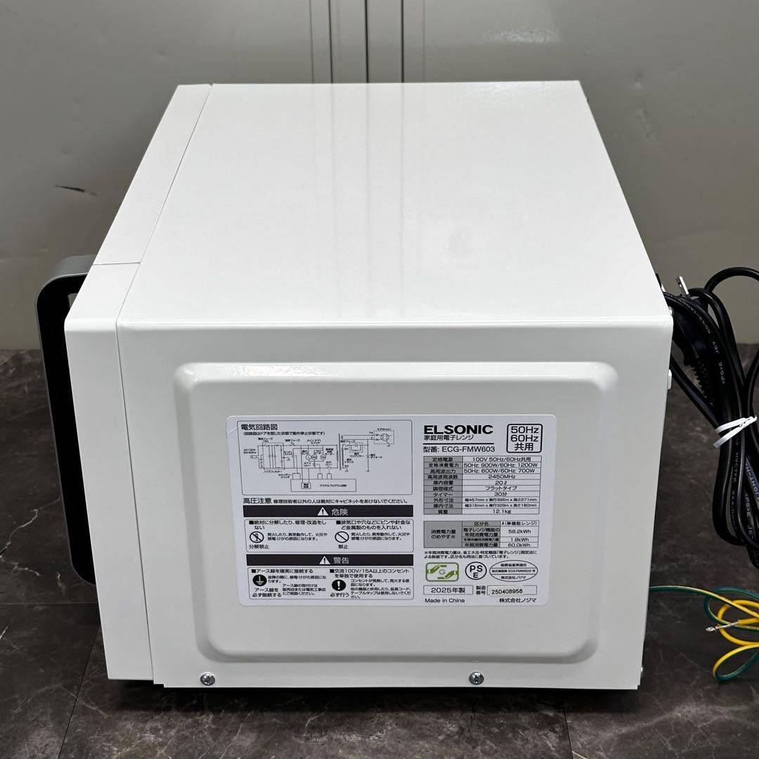 ♪送料込！2025年製 フラット電子レンジ ELSONIC ECG-FMW603