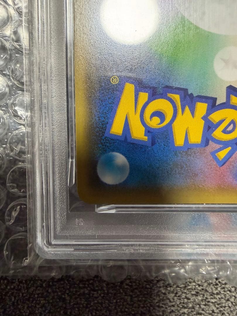 PSA10 ピカチュウ 長場雄 YU NAGABA プロモ