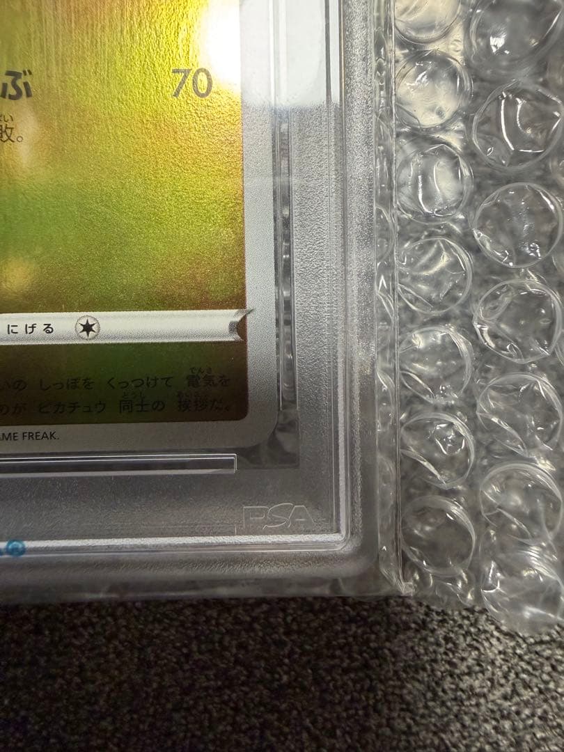 PSA10 ピカチュウ 長場雄 YU NAGABA プロモ