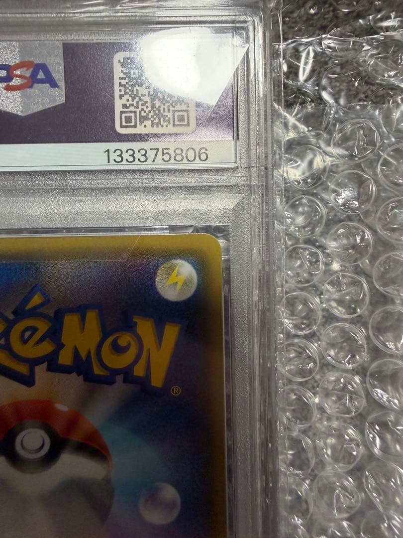 PSA10 ピカチュウ 長場雄 YU NAGABA プロモ