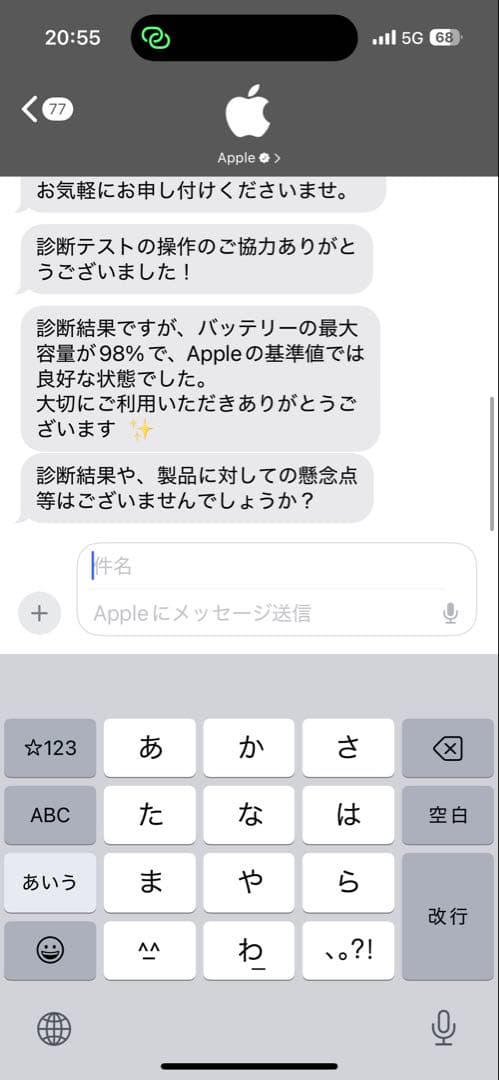 Apple iPad Air (第4世代) 64GB Wi-Fi