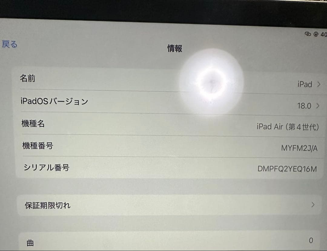 Apple iPad Air (第4世代) 64GB Wi-Fi