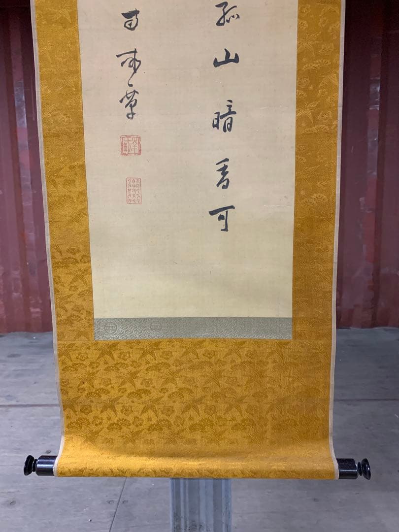 『7376』大田蜀山人 掛軸 書画 絹本 題「梅秀軒」