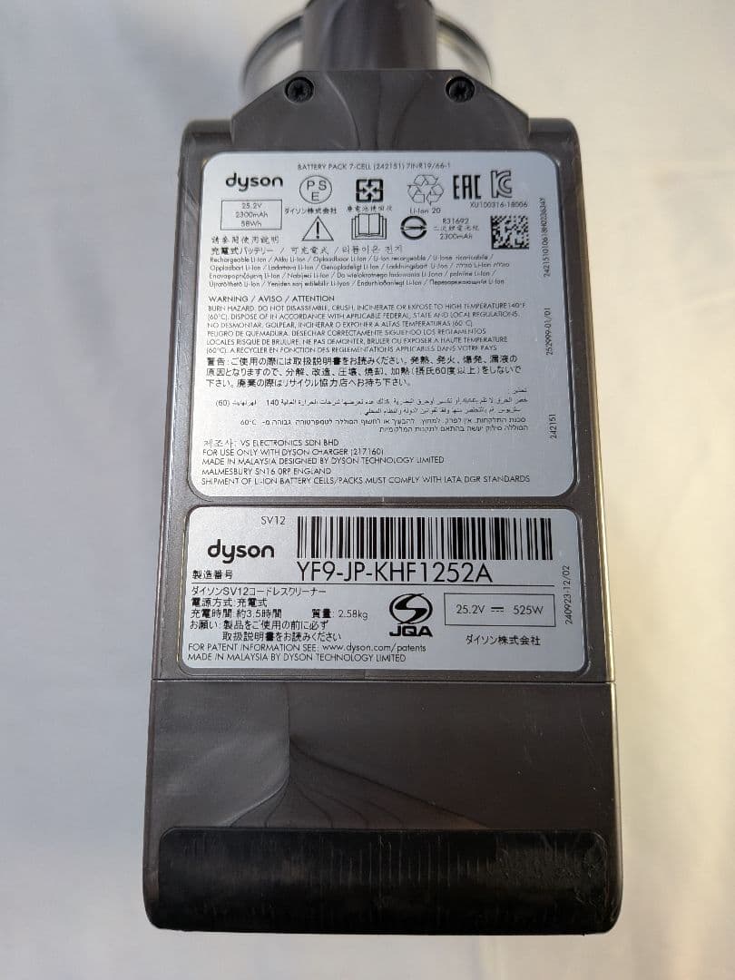 a861　35分　ダイソン　SV12　稼働品　分解清掃済　動作保証14日間有
