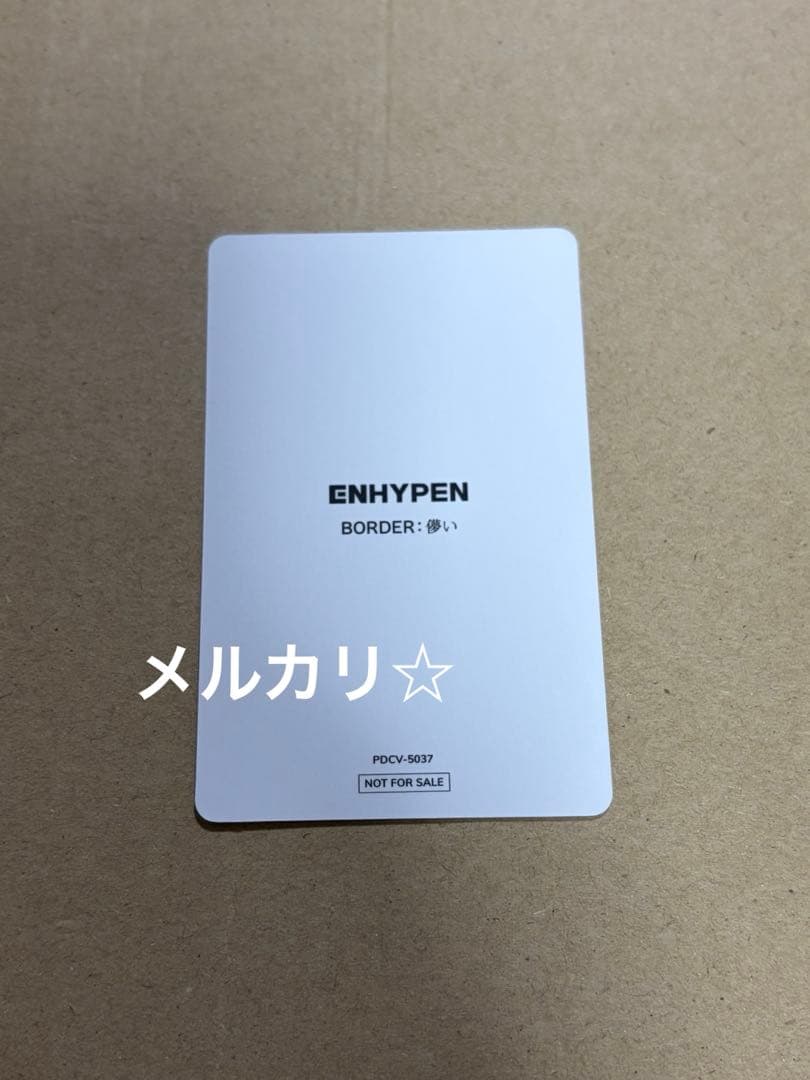 ENHYPEN 儚い ソロジャケ トレカ　ヒスン　2種セット