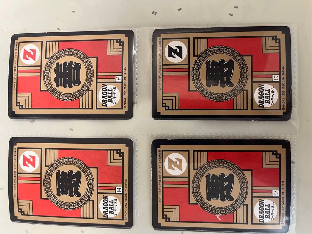 ドラゴンボールZカードセット　ドラゴンボールスーパーバトル　当時物　貴重
