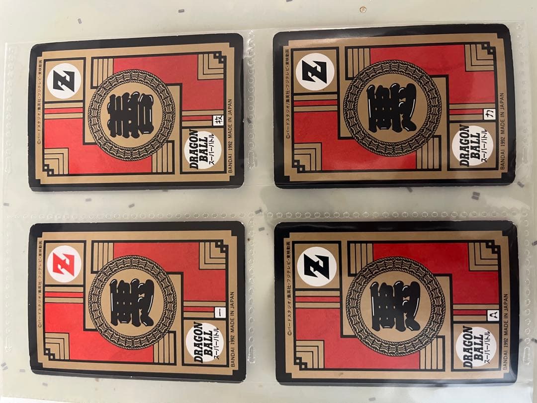 ドラゴンボールZカードセット　ドラゴンボールスーパーバトル　当時物　貴重
