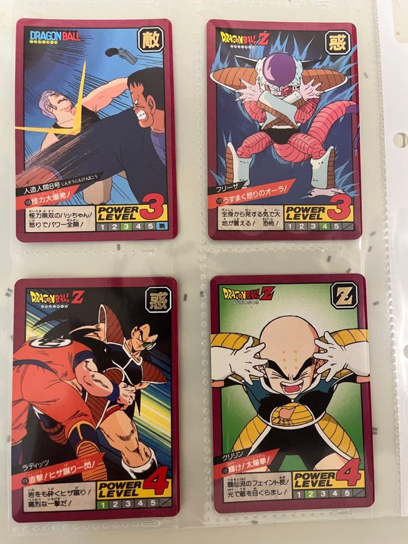 ドラゴンボールZカードセット　ドラゴンボールスーパーバトル　当時物　貴重
