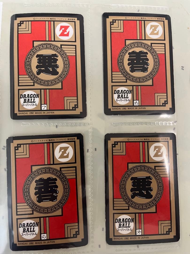 ドラゴンボールZカードセット　ドラゴンボールスーパーバトル　当時物　貴重