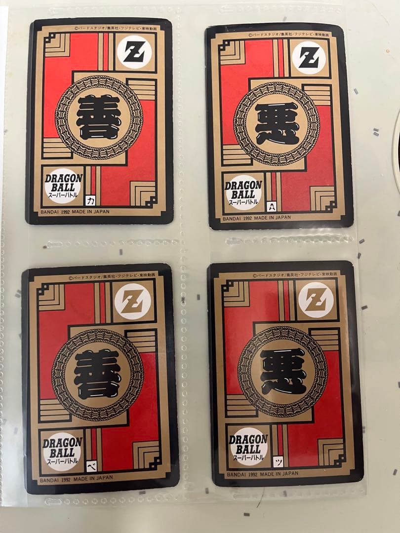 ドラゴンボールZカードセット　ドラゴンボールスーパーバトル　当時物　貴重