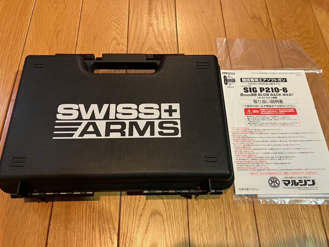 最終値下げ★マルシンSIG P210-6 ガスブローバック ABS★