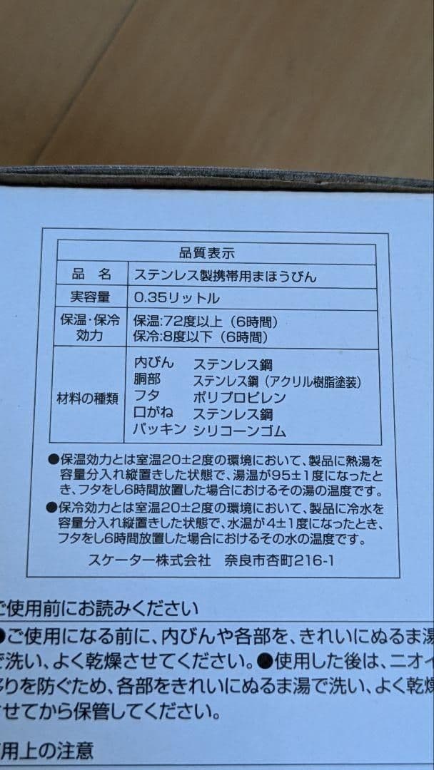 JAL機内販売 限定　フェイラーオリジナルステンレスボトル