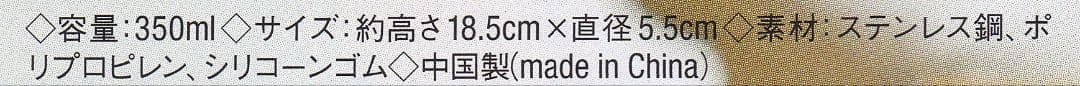 JAL機内販売 限定　フェイラーオリジナルステンレスボトル
