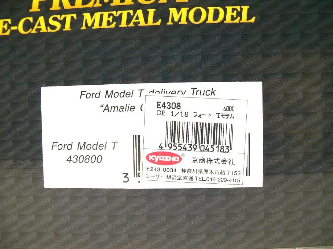 Ford Model T delivery truck フォードモデル 1/18