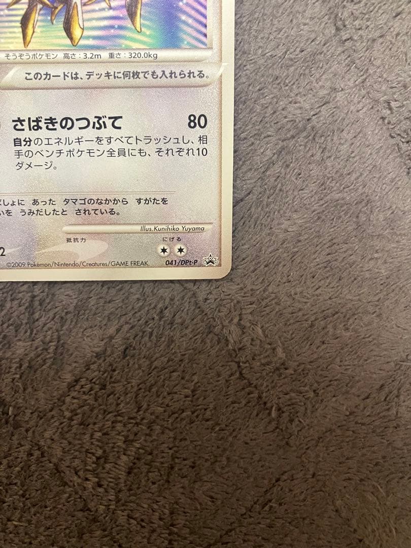 アルセウス 映画アルセウス 超克の時空へ 劇場入場者プレゼントカード