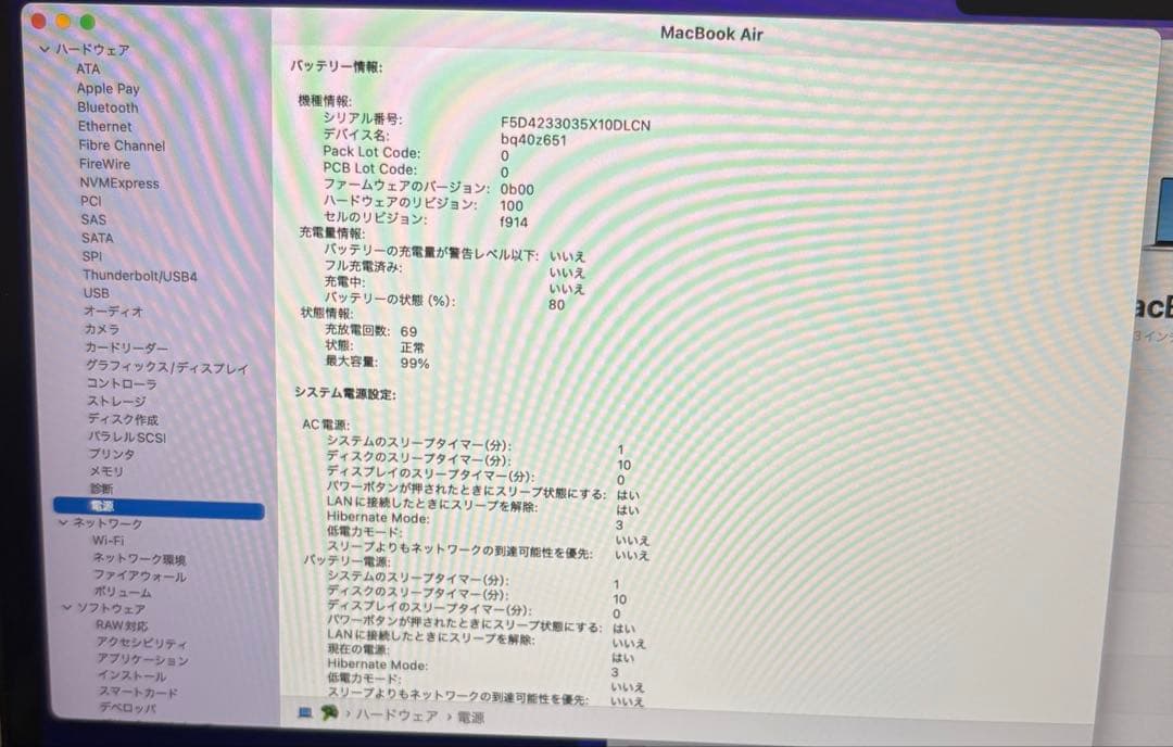MacBook Air M3 16GB 2024 美品 バッテリー99%