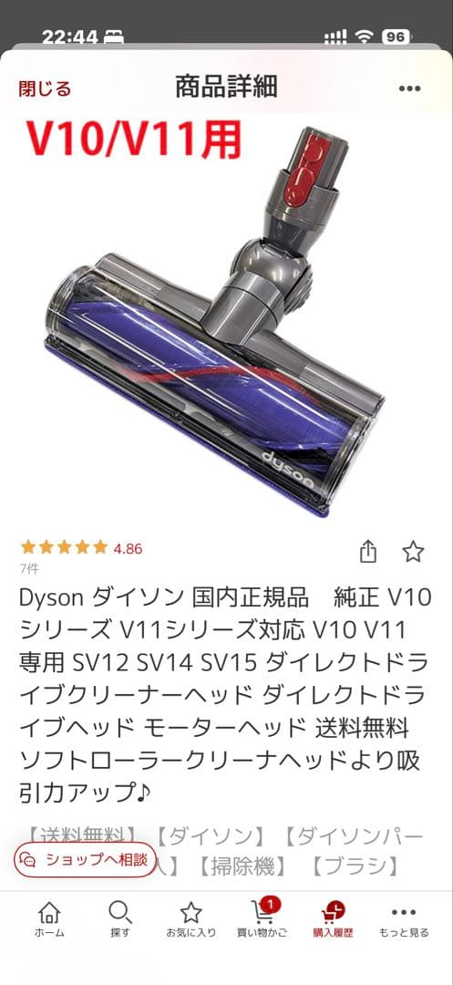 Dyson ダイソン 国内正規品　純正 V10シリーズ V11シリーズ対応