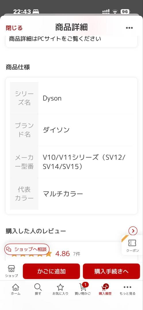 Dyson ダイソン 国内正規品　純正 V10シリーズ V11シリーズ対応