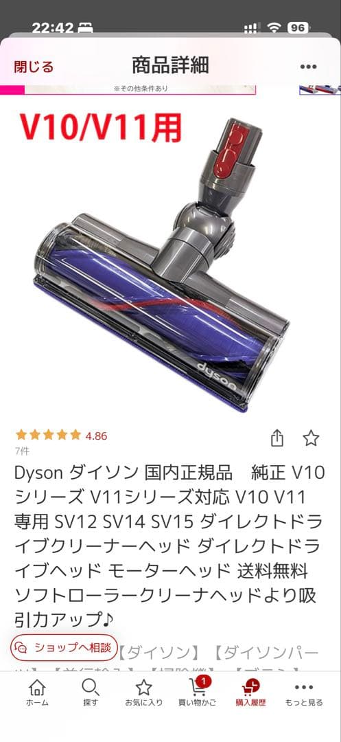 Dyson ダイソン 国内正規品　純正 V10シリーズ V11シリーズ対応