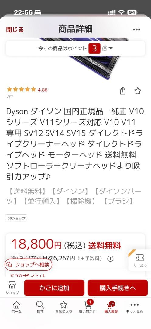 Dyson ダイソン 国内正規品　純正 V10シリーズ V11シリーズ対応