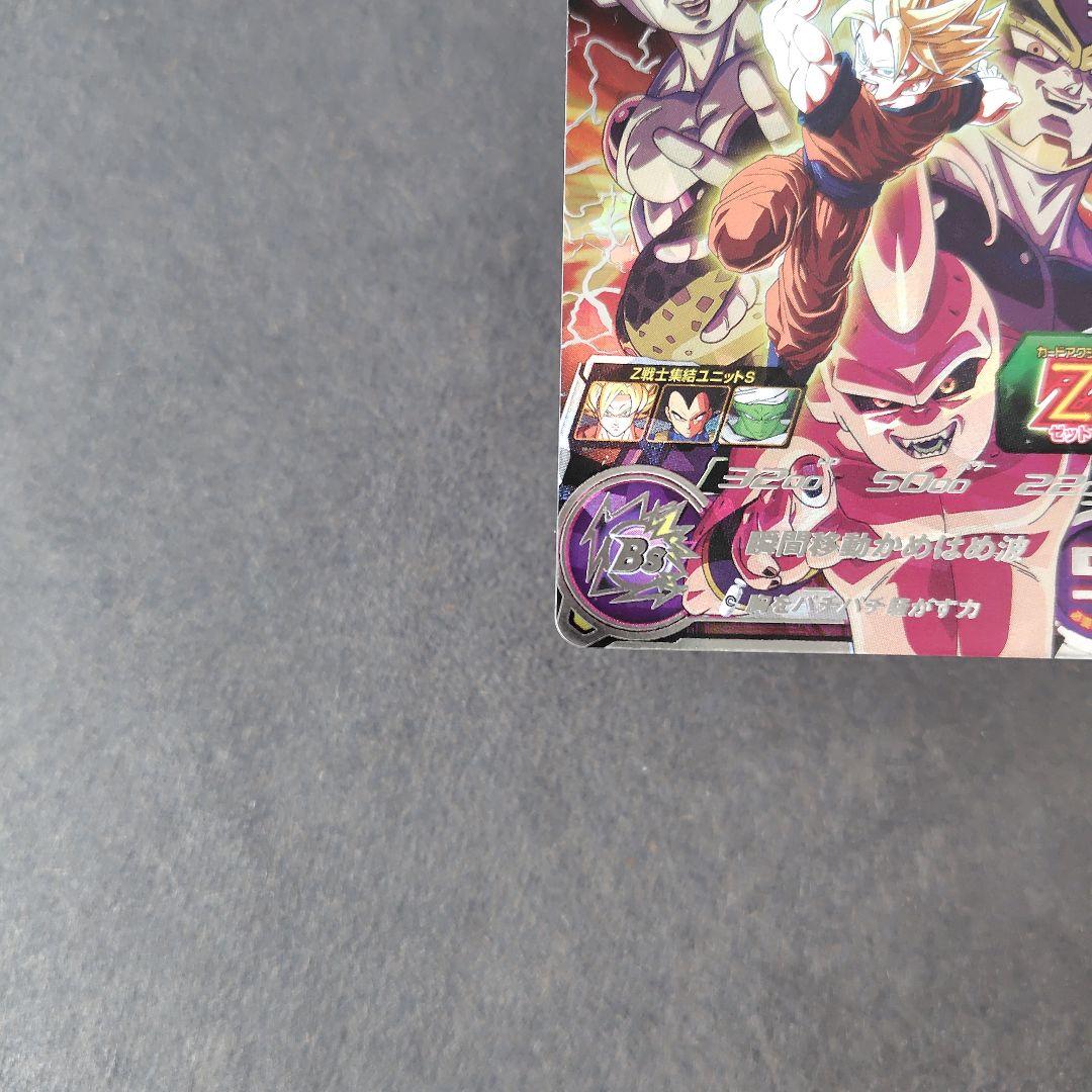 孫悟空 MM6-SEC2 スーパードラゴンボールヒーローズ