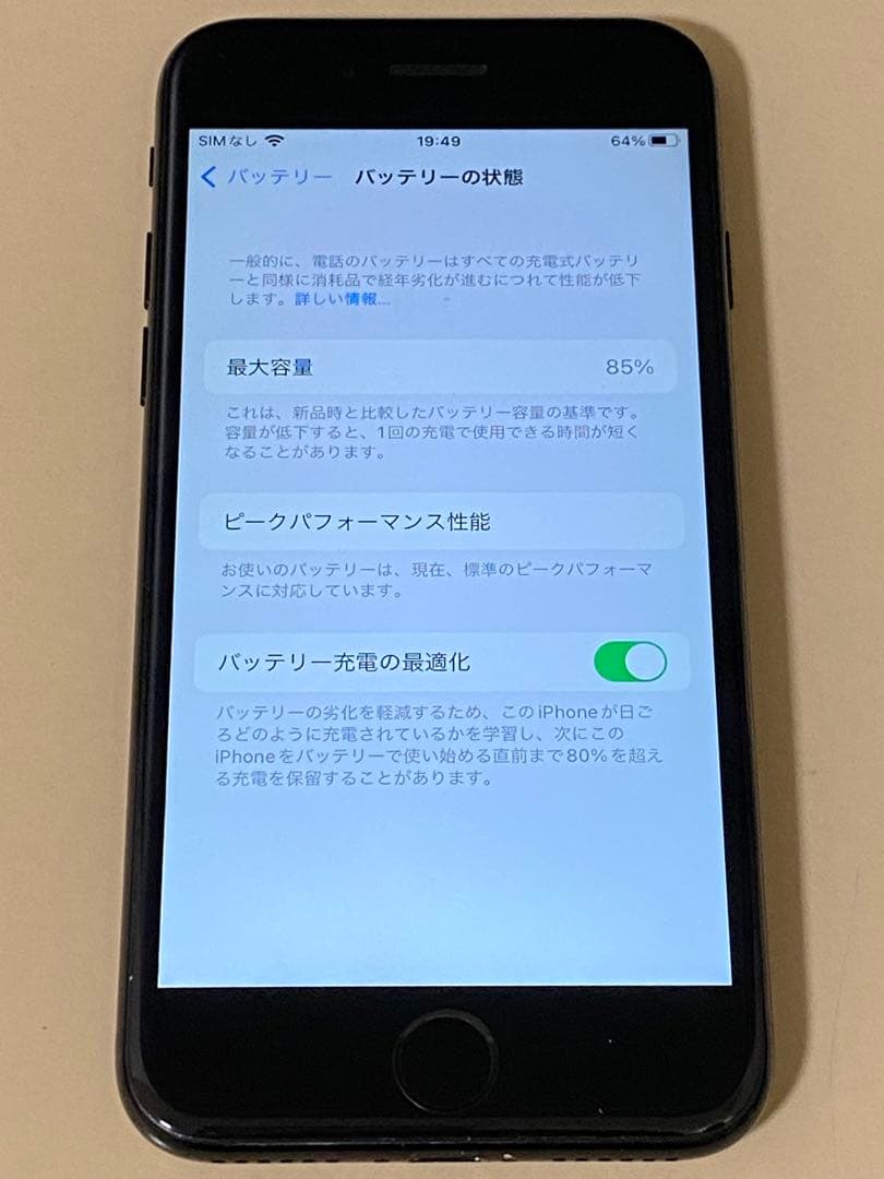 iPhone7 Jet Black 128GB SIMフリー