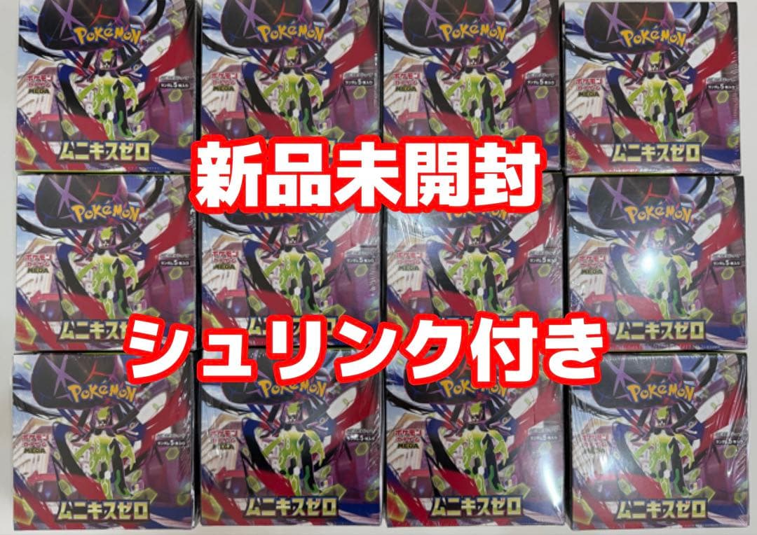 【シュリンク付き】ポケモンカード　ムニキスゼロ　12BOX