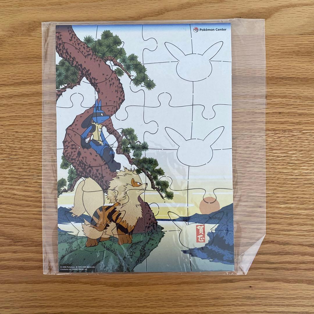 ポケモンセンター限定　パズル　フォトアルバム