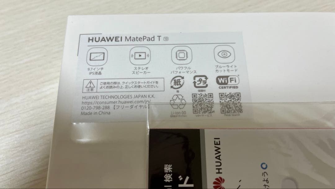 その他 HUAWEI MatePad T10