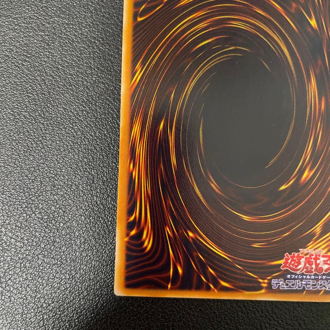 遊戯王　青眼の究極竜 レリーフ　SDX-001 5