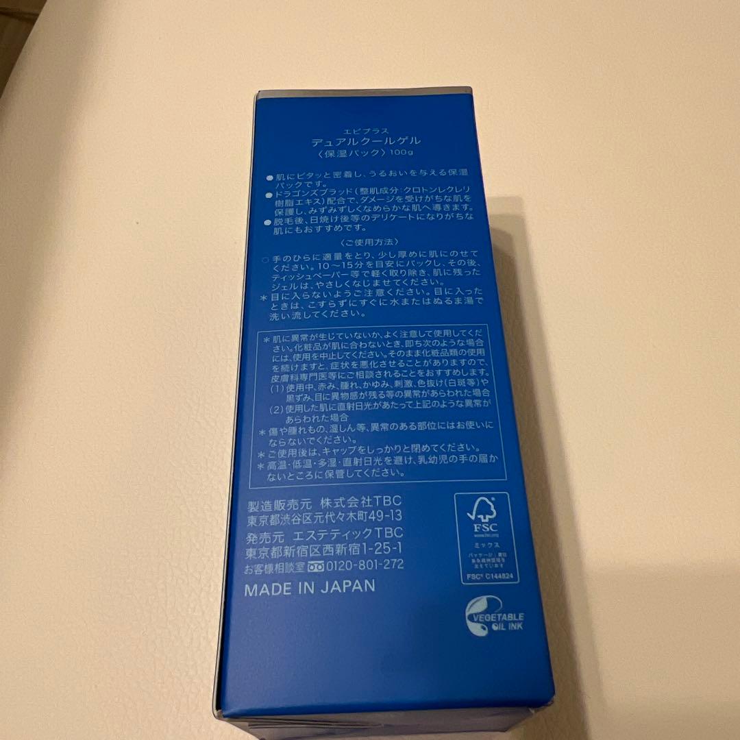 TBC  保湿パック、クリーム、美容液3点セット