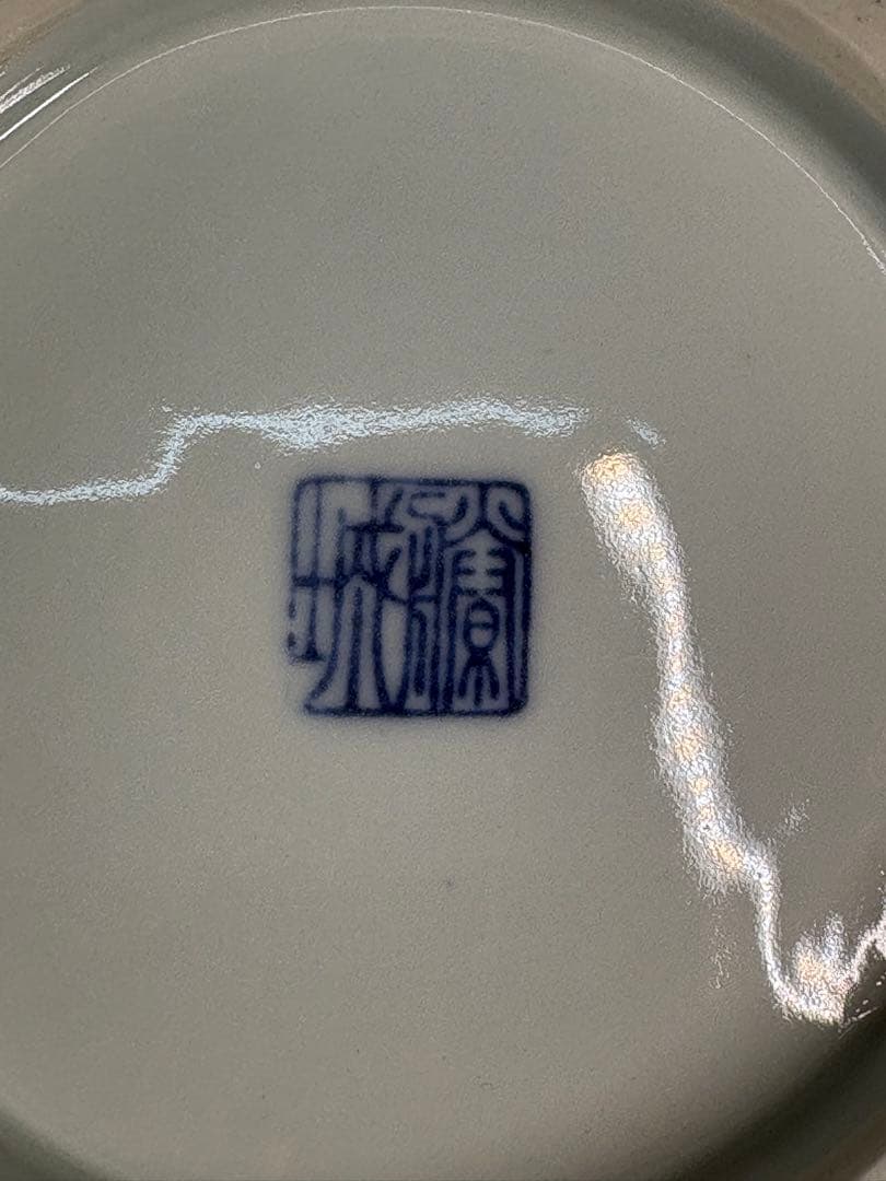 【中古品】茶道具　加藤藤城造　染付水指（共箱）